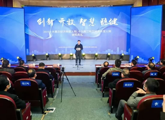 喜讯！门徒娱乐董事长高光勇荣获“2019十大重庆经济年度创新人物”